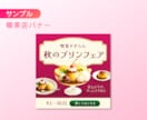 温かい印象のWEB画像を制作します 8名限定！女性らしい優しいデザインを作ります イメージ2