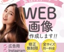 女性の目を惹く！バナーヘデザイン画像制作します 初めての方、まずは無料でご相談くださいませ！ イメージ1
