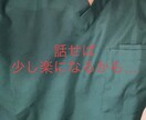 聴き上手なベテランイケオジ？整体師がお話し伺います どうなさいましたか？家族でも友人でもないからこそお気軽に！ イメージ1