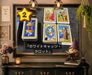 復縁できる可能性をタロットで鑑定します 「忘れられない恋」に、終わりか再スタートかの答えを。 イメージ4