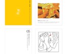 ポスター、チラシ、フライヤー等のデザインをします ご要望に沿った綺麗な物を作製します。 イメージ4