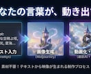 AI動画を制作！あなたの想像を具現化します 素材不要！最新AIで0から「映画級」の動画を制作します イメージ2