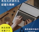 素材丸投げでハイクオリティな動画が完成します 初めて編集を依頼する方でも安心！素材丸投げOK！ イメージ1