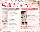 完全個別｜14日間あなた専属で垢抜けサポートします 女性の垢抜け専門家が、髪型・メイク・服装を徹底プロデュース！ イメージ7