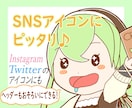 オリジナルキャラを可愛い☆彡アイコンにします シンプルで可愛いアイコン♪ブログやグッズのイラストにも！ イメージ1