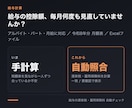 給与明細と源泉税を自動計算するExcel提供します 雇用保険料・差引支給額も。アルバイト・パート・月給に対応 イメージ1