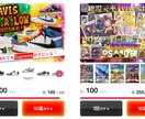 オンラインオリパシステムを提供します 高品質なオリパサイトを最短10営業日で導入可能 イメージ1