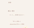 算命学で読み解く、あなただけの人生の物語お届けます あなたが歩む人生に、そっと意味を灯します イメージ6
