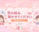 復縁・片思い・不倫…本気で向き合います 曖昧な関係、白黒つけたい人へ。今すぐOKです！ イメージ2