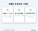 ファイルを失わずに振り分け・整理します 上書きせず・失わず・いつでも元に戻せる形で整理します イメージ5