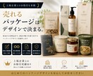 商品の魅力を伝えるパッケージ制作をします 法人案件経験を活かし、売場・ブランドに合わせた売れるデザイン イメージ1