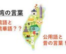 全レベル対応！中国語会話レッスンします 元台湾日本通訳、家庭教師による実用講座 イメージ1