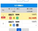 競艇予想特別優待リピーターA様専用でございます いつもご利用頂きまして誠にありがとうございます。 イメージ8