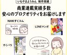 SNS8万・NHK連載プロが共感される漫画描きます 読者の心をつかむ！実力派プロ漫画家が「あるある」を形にします イメージ2