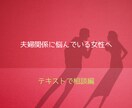 結婚十年目の僕が円満な夫婦関係の秘訣を教えます 旦那様との関係を改善したいけど、何をしたら良いか解らない方へ イメージ1