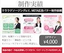 低価格・迅速・丁寧に、広告バナー作成します 伝わるデザイン！気軽にご相談を！ イメージ3