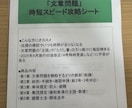 一級建築士のオリジナル教材を販売します 講師経験者の作成したオリジナル教材! イメージ6