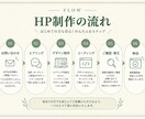 HP制作｜自営業向け格安でホームページを制作します 初稿10日・修正1ヶ月無料｜デザイン＋コーディング込み イメージ2