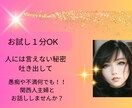 穏やかにあなたのお悩みお聞きします 身近な人にはなかなか言えないお悩みありませんか？ イメージ1