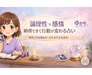 努力が報われない理由診断—努力の“方向”を占います 努力の方向性を占術×行動科学で整理して“勝ち筋”を提示します イメージ2