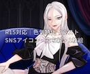 艶感、色気のある女性イラストを制作します 上品、色気、かっこいい、ギャルなど様々なジャンル描きます！ イメージ1