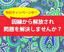 リピーター様用★過去生の因縁カルマ昇華します 平日限定！ご自身の過去生（過去世・前世）の思い残しを解消！ イメージ3