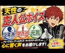 少年声の女声優が、作品に華を咲かせます 特徴のある声をお求めな方に！まずはご相談ください♪ イメージ1