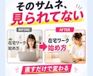 クリックされないサムネ終わらせます 止まらない画像をクリックされるサムネへ イメージ1