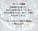 あなたの天職・適職はコレ！輝ける仕事を手相で診ます 向いてる職種は？写真に線描いてわかりやすく解説~6000文字 イメージ2