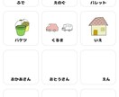 福祉関係者・親の為にPECS絵カードを作成します 障がい児・者のコミュニケーションツールとしていかがでしょうか イメージ10