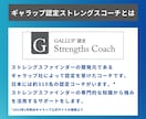ストレングスファインダーで強みのコーチングをします Gallup認定ストレングスコーチによるオンラインコーチング イメージ2