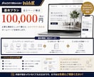 作るだけで終わらないWeb制作をします デザインもWordPressも丸ごと対応 イメージ3
