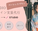 XD/FigmaのデザインをSTUDIO実装します 【Webデザイナー向け】STUDIOでデザインを再現します！ イメージ1