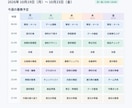 AI活用で資料やスケジュール表を制作します AI活用で見やすく伝わる資料を丁寧に制作！ イメージ2