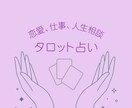 勉強中！ワンコインであなたを占います 恋愛、仕事、人生アドバイスなど、さくっと占います イメージ1