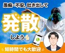 話してスッキリ✨５分でも優しくお聴きします あなたのお話聞かせてください☘️雑談・愚痴・暇つぶし☺️ イメージ1