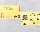 名刺デザイン、スタンプカードなどを作成いたします 初めてのあいさつで印象を高める名刺をお届けします イメージ5