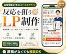 先着1名様限定価格！訴求違いのLPを3本作成します 1本勝負ではなく勝ち筋検証へ、複数訴求LPをAIで作成します イメージ10