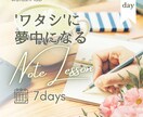言語化苦手さんのためのノートワーク教えます ジャーナルを続けたいけど言語化が苦手な方へ。 イメージ1