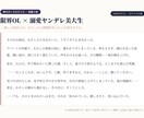 恋愛・乙女・BL対応｜物語のプロットを作成します 試し書きも添えられる、物語の設計図をお作りします イメージ4