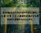 霊視で悩みの原因と流れを鑑定します 深層の感情を読み解き、今必要な気づきをお届けします イメージ2