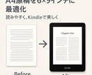 読みやすいKindle原稿にします Kindle出版標準6×9サイズにして、行間を整えます。 イメージ1