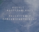 対話とタロットであなたのモヤモヤ軽くします あなたのペースに合わせて、ほどいていきます。 イメージ3