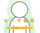 先祖代々受け継いだ霊媒能力で霊視、オーラ鑑定します エネルギーから読み解き貴方の人生を読み解きます。 イメージ1