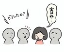なんでも愚痴を聞きます 仕事、学校、人間関係、家族、恋愛なんでもOK！ イメージ1