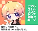 カートゥン系イラスト描きます 抜群に目立つ！他にはないイラストを提供します！ イメージ6