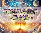 霊視とタロットで、今年の総合運を読み解きます 今年の運勢を総合的に把握し、希望と安心の未来をつくるサポート イメージ1