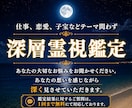 沖縄の深層霊視鑑定・1件集中で深く読み解きます 表面的ではなく、お悩みの深層心理や流れを丁寧に霊視します イメージ2