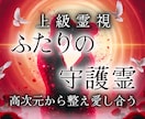 現実で動かない恋愛は、霊界から強制成就へ導きます 二人の守護霊の縁結び｜潜在意識書き換えで心から繋がる霊視鑑定 イメージ1