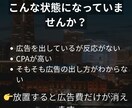 Meta広告運用代行｜設計•分析•改善致します 先着3社様限定Meta広告作成〜運用、月次レポートまで。 イメージ2